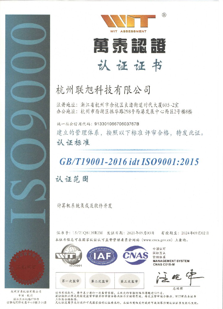 ISO9001认证.jpg